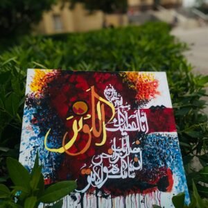 Canvas Painting Surah Al Kousar