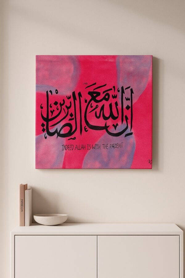 Inspirational Islamic calligraphy wall art.