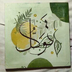 Arabic Calligraphy Artwork