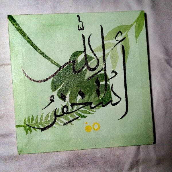 Hand-Painted Islamic Calligraphy Artwork