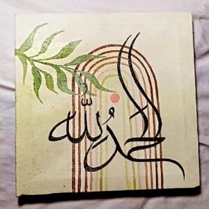 Elegant Arabic Calligraphy Canvas