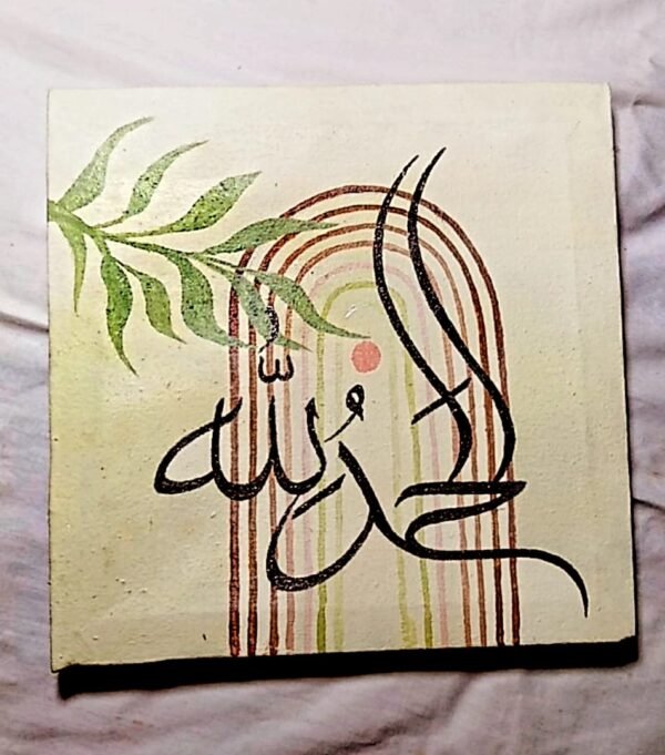 Elegant Arabic Calligraphy Canvas