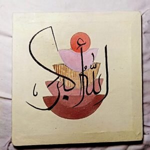 Modern Arabic Calligraphy Canvas