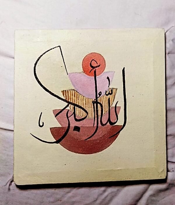 Modern Arabic Calligraphy Canvas