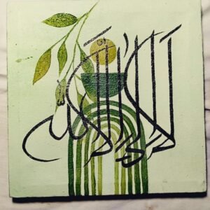 Elegant Arabic Calligraphy Canvas