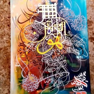 Abstract Arabic Calligraphy Artwork