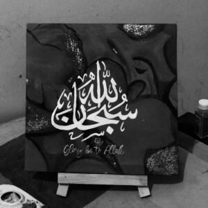 Islamic calligraphy art print.