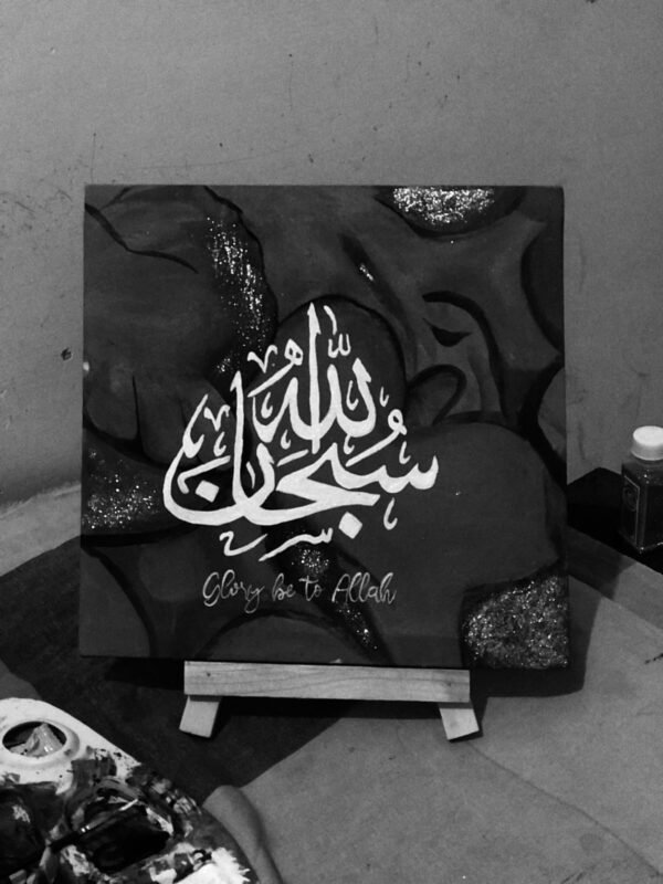 Islamic calligraphy art print.