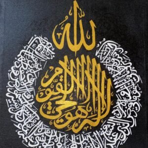 Elegant Islamic Calligraphy Artwork