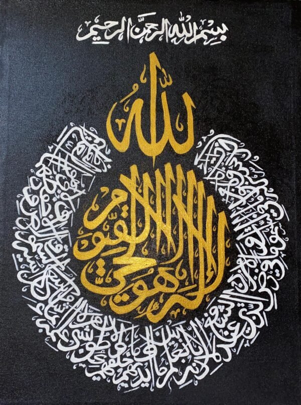 Elegant Islamic Calligraphy Artwork