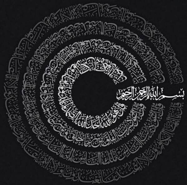 Intricate Arabic Spiral Calligraphy Artwork