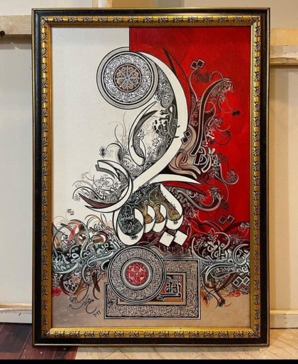 Elegant Arabic Calligraphy Artwork