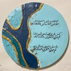 Textured Round Canvas: Urdu Calligraphy Art