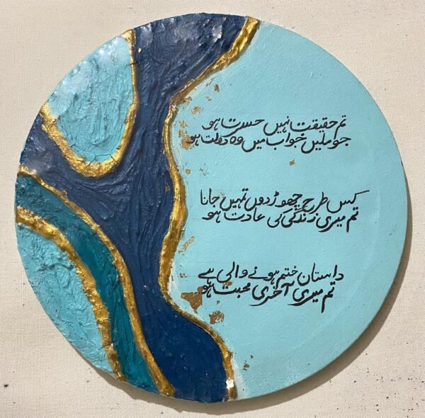 Textured Round Canvas: Urdu Calligraphy Art