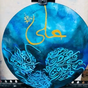Arabic Calligraphy Round Canvas