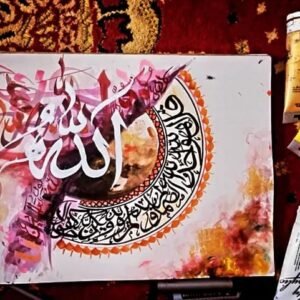 Elegant Islamic Calligraphy Artwork
