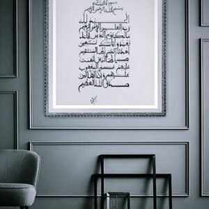 Elegant Islamic Calligraphy Artwork
