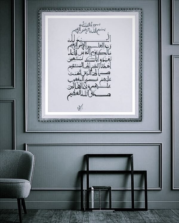 Elegant Islamic Calligraphy Artwork