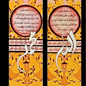 Islamic Calligraphy Wall Art