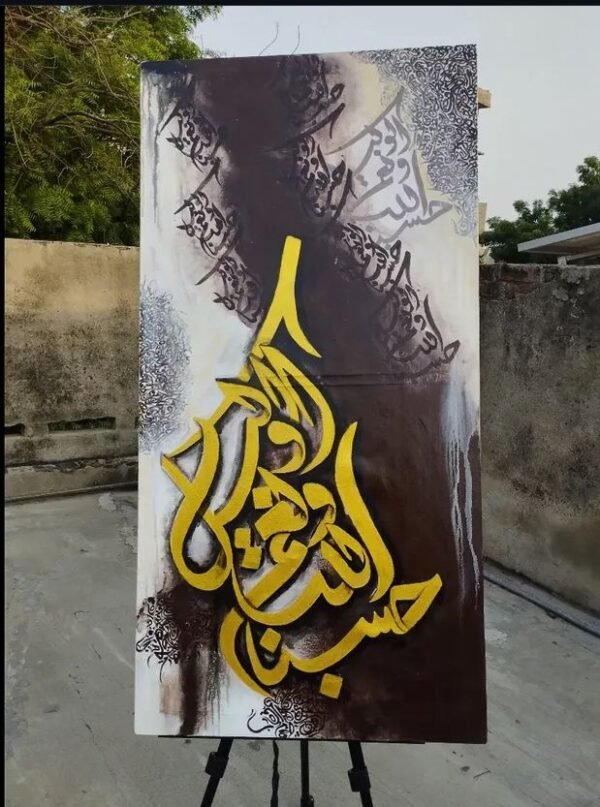 Hasbunallahu wa ni’mal wakeel